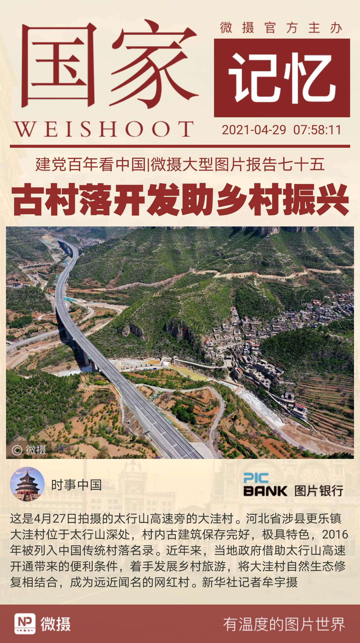 1619654446891802.jpeg WechatIMG1411.jpeg